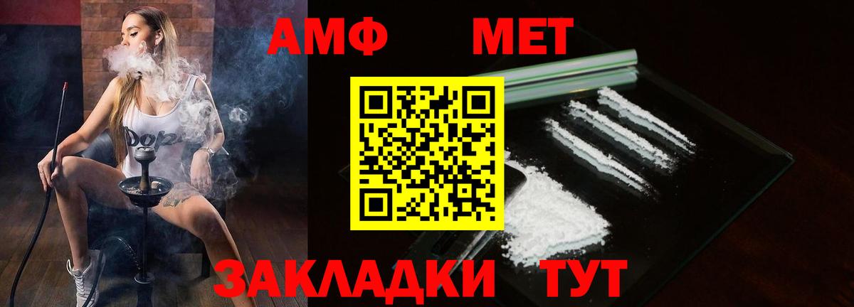 Амфетамин Premium  ОМГ ОМГ онион  АМФ  Минеральные Воды  Вход с VPN  Amphetamine 