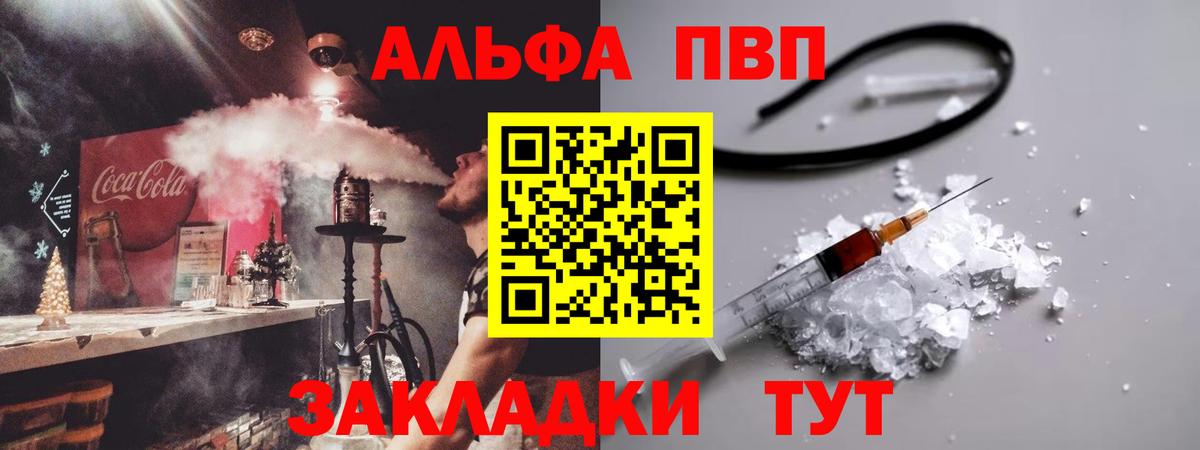 купить наркоту  Вход с VPN  Минеральные Воды  APVP Соль  А ПВП мука  Alfa_PVP Crystall 