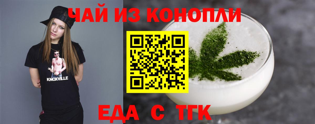 Минеральные Воды  Cannafood марихуана  Вход с VPN 