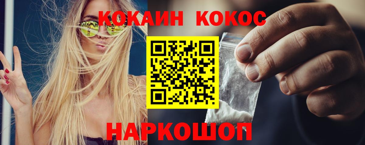 Минеральные Воды  Кокаин VHQ  Кокаин Колумбийский  Вход с VPN 