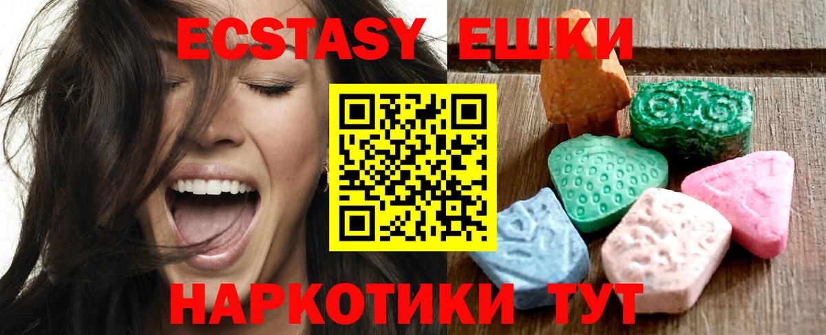 Минеральные Воды  Экстази  Вход с VPN  Ecstasy 280 MDMA  Экстази 280мг 