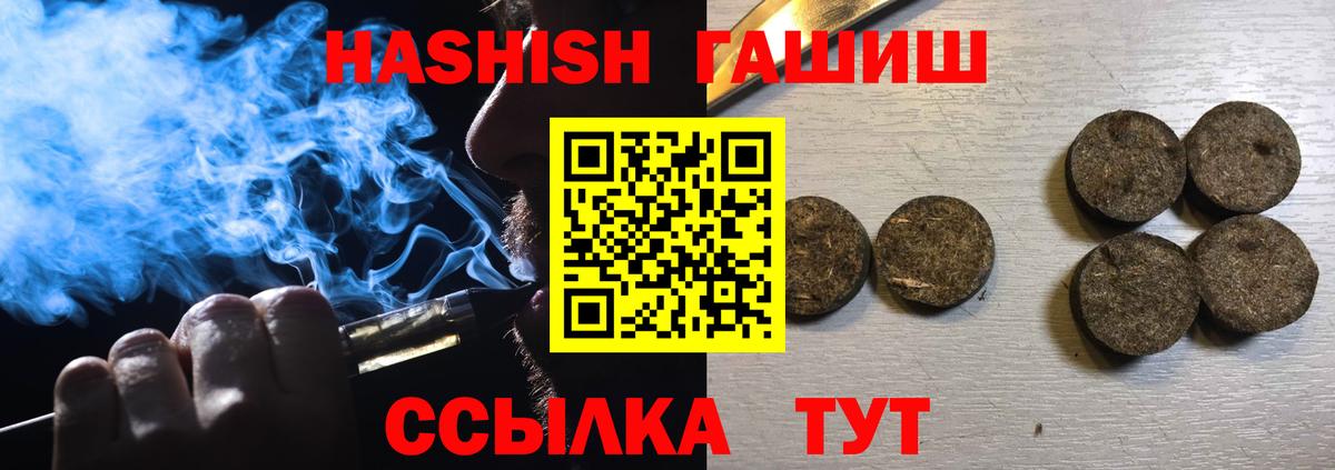 ГАШ  Гашиш Cannabis  Вход с VPN  ГАШИШ VHQ  Минеральные Воды 