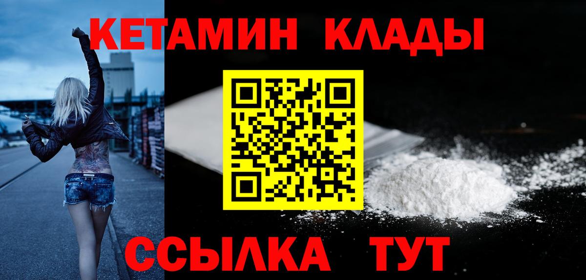 КЕТАМИН VHQ Минеральные Воды