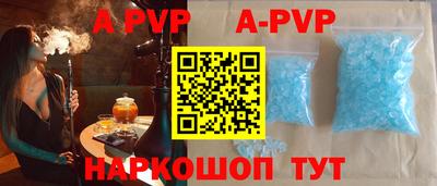 apvp Ставрополь