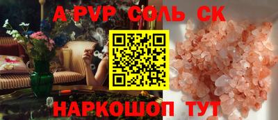 ALPHA PVP Старая Купавна