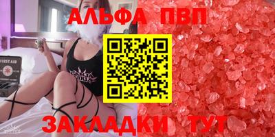 ALPHA PVP Старая Купавна