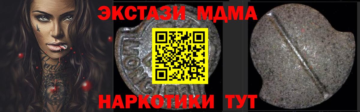 Минеральные Воды  МДМА VHQ  МДМА  Вход с VPN  МДМА VHQ 