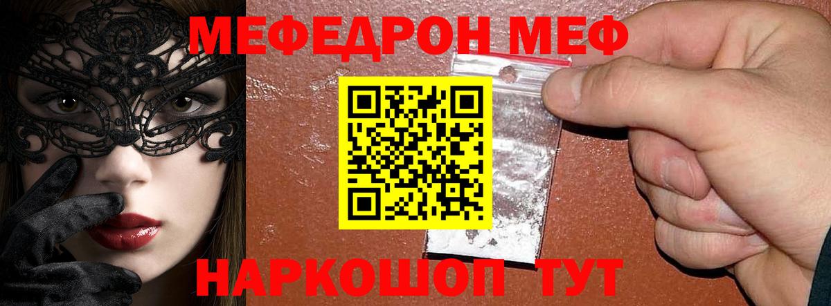 Меф кристаллы Минеральные Воды