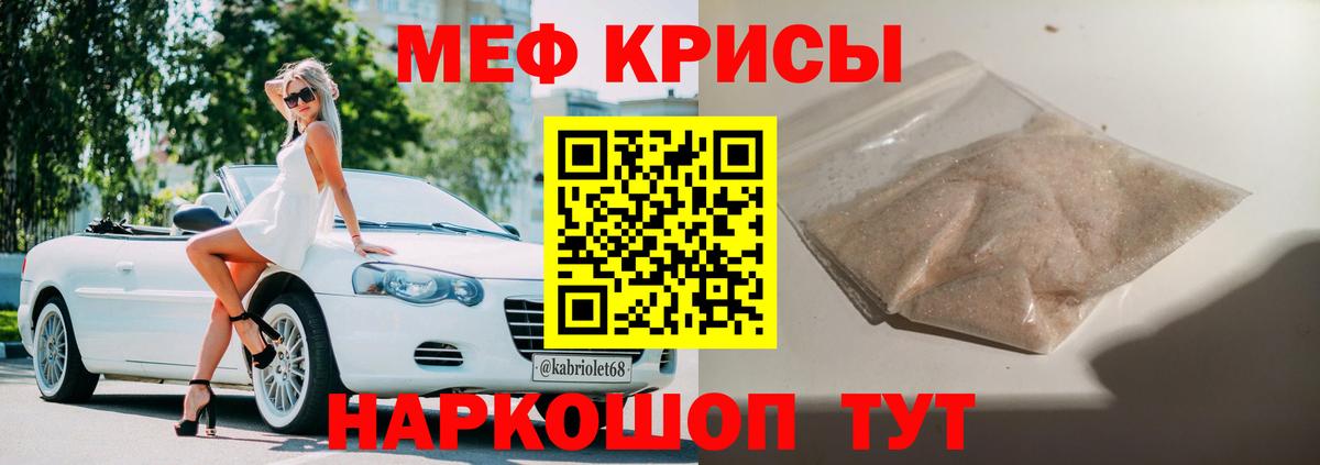 МЕФ мяу мяу  Мефедрон мука  МЯУ-МЯУ  МЕФ    tor  Минеральные Воды  Вход с VPN 