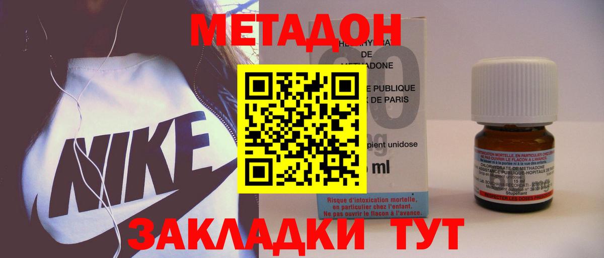 это Telegram  МЕТАДОН methadone  Минеральные Воды  Вход с VPN  МЕТАДОН VHQ 