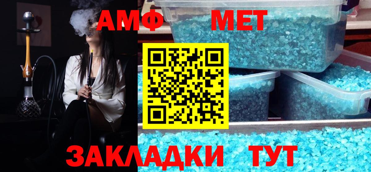 МЕТАМФЕТАМИН мет  МЕТАМФЕТАМИН мет  Вход с VPN  МЕТАМФЕТАМИН  Минеральные Воды 