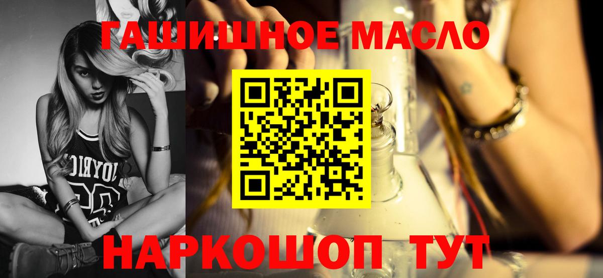 Дистиллят ТГК вейп  купить наркотик  Вход с VPN  Минеральные Воды  ТГК Wax 