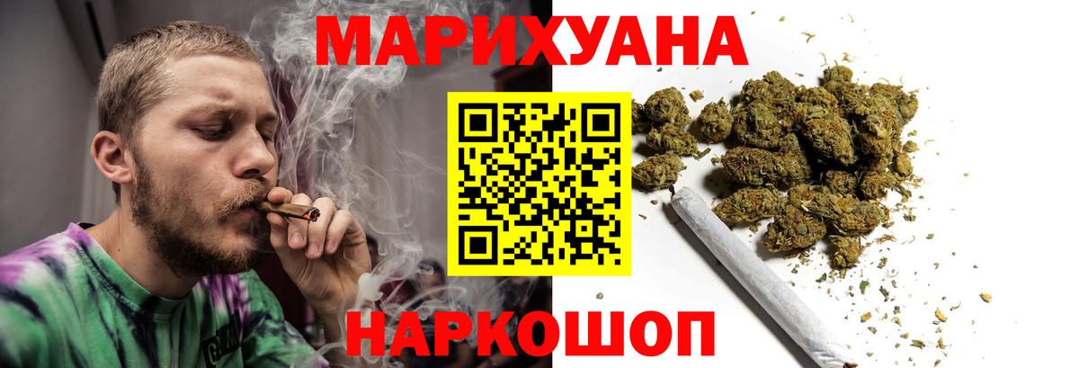 Бошки Шишки White Widow  Конопля Ganja  Минеральные Воды  Конопля индика  Вход с VPN 